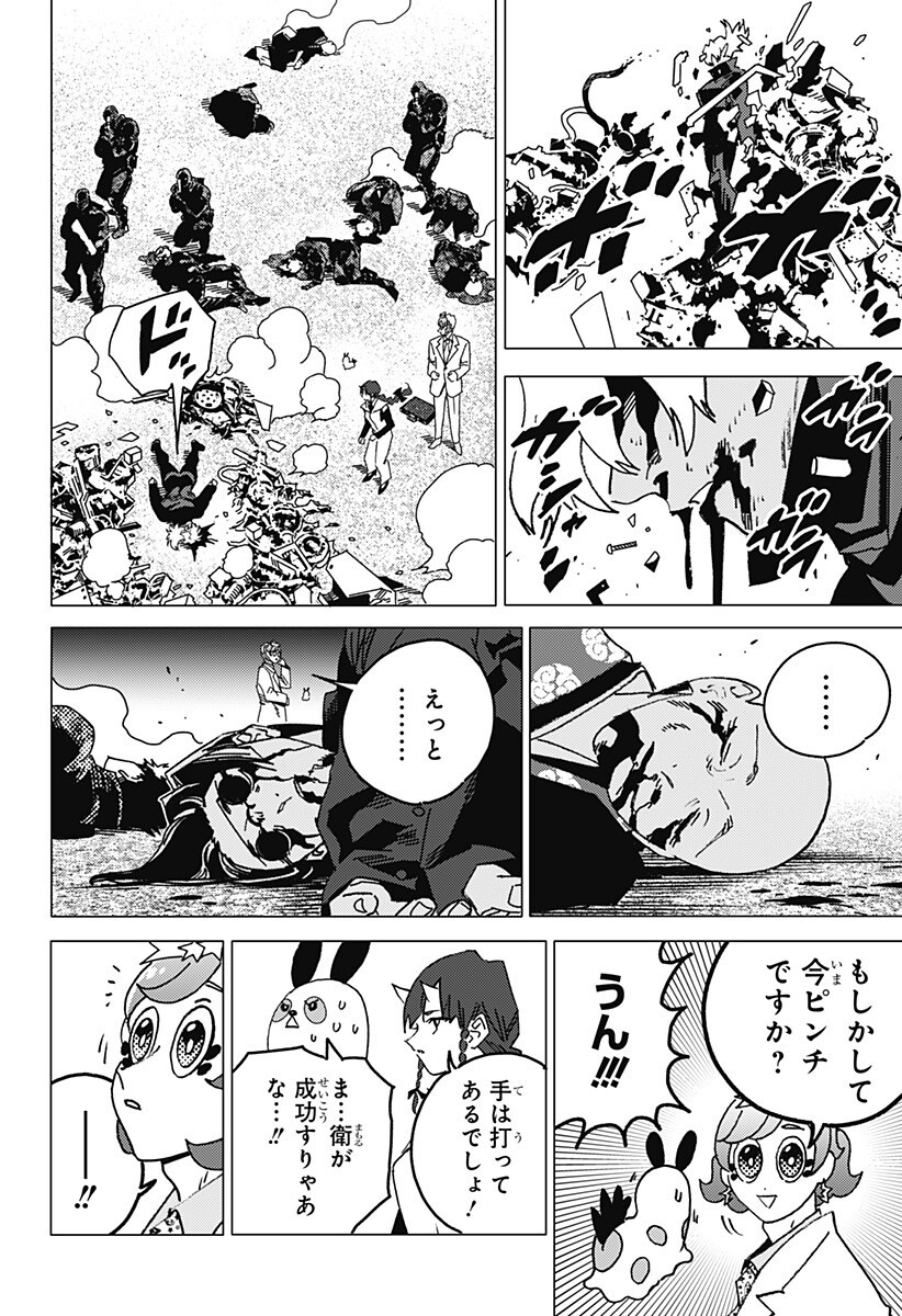 ゴーストフィクサーズ Chap 83 - Next Chap 84