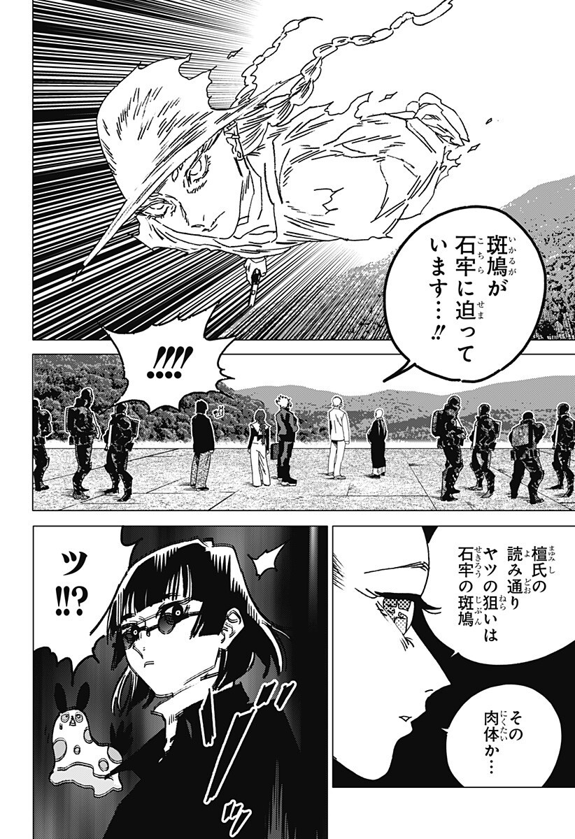 ゴーストフィクサーズ Chap 83 - Next Chap 84