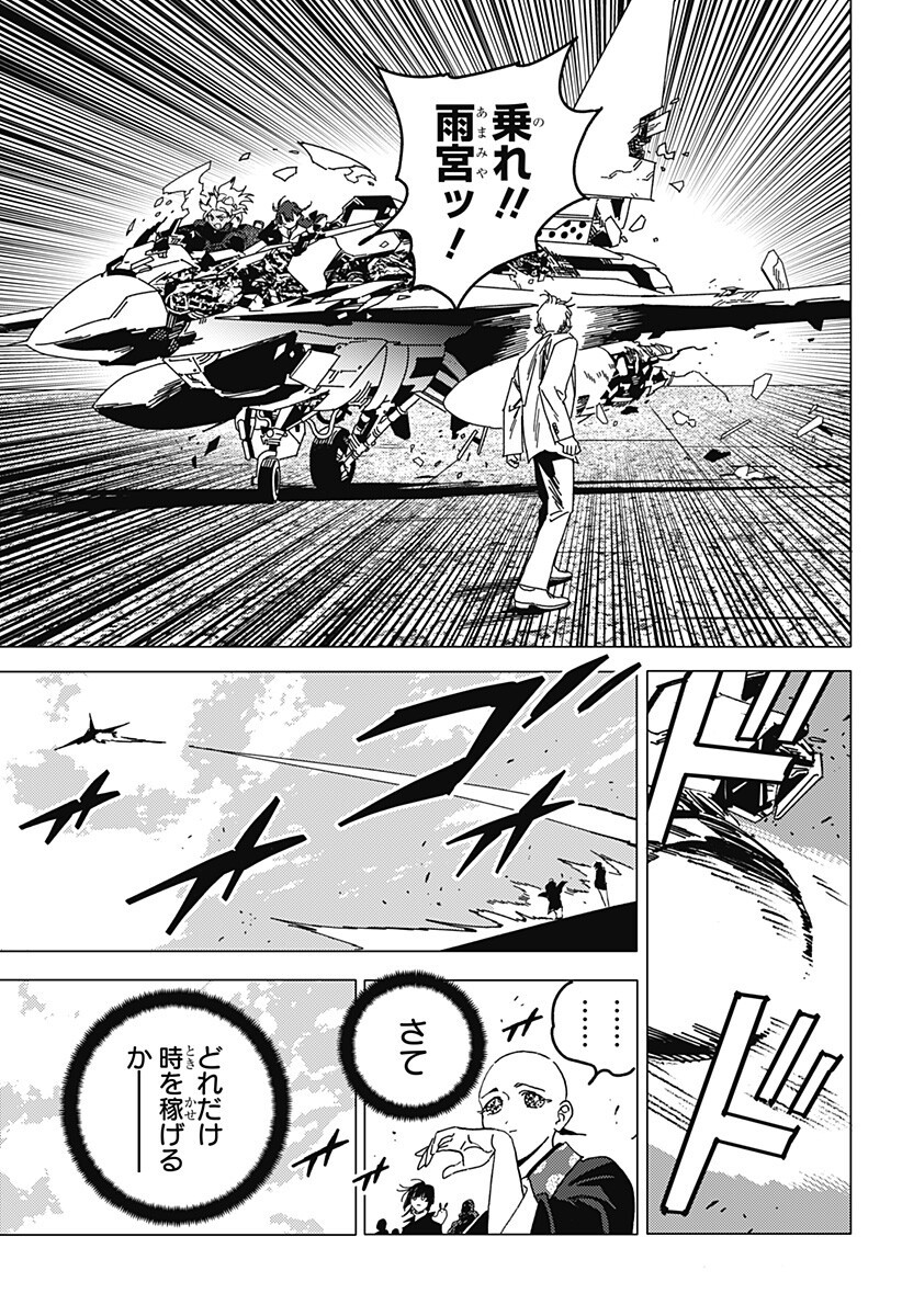 ゴーストフィクサーズ Chap 83 - Next Chap 84