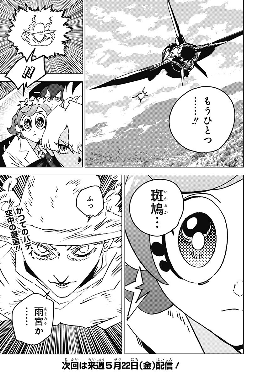 ゴーストフィクサーズ Chap 83 - Next Chap 84
