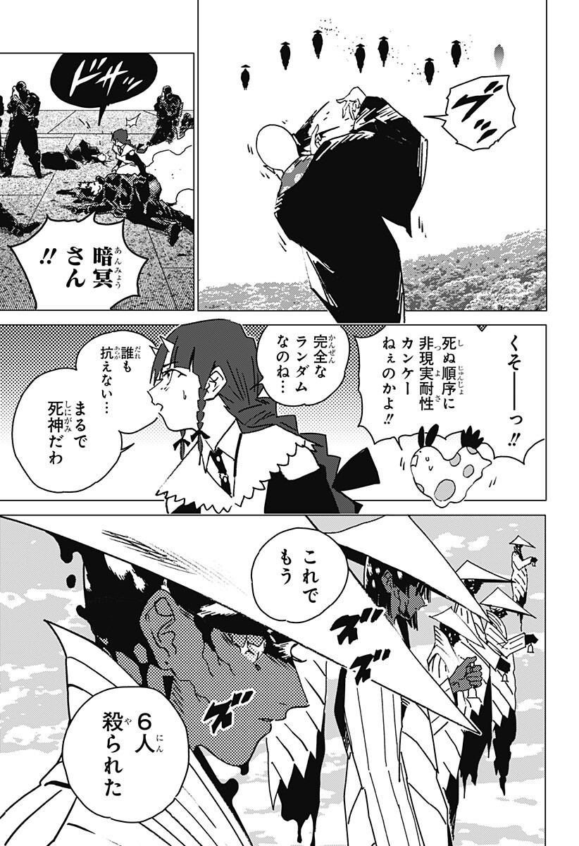 ゴーストフィクサーズ Chap 83 - Next Chap 84