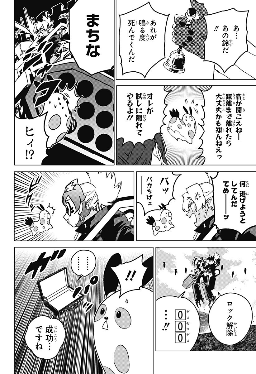 ゴーストフィクサーズ Chap 83 - Next Chap 84