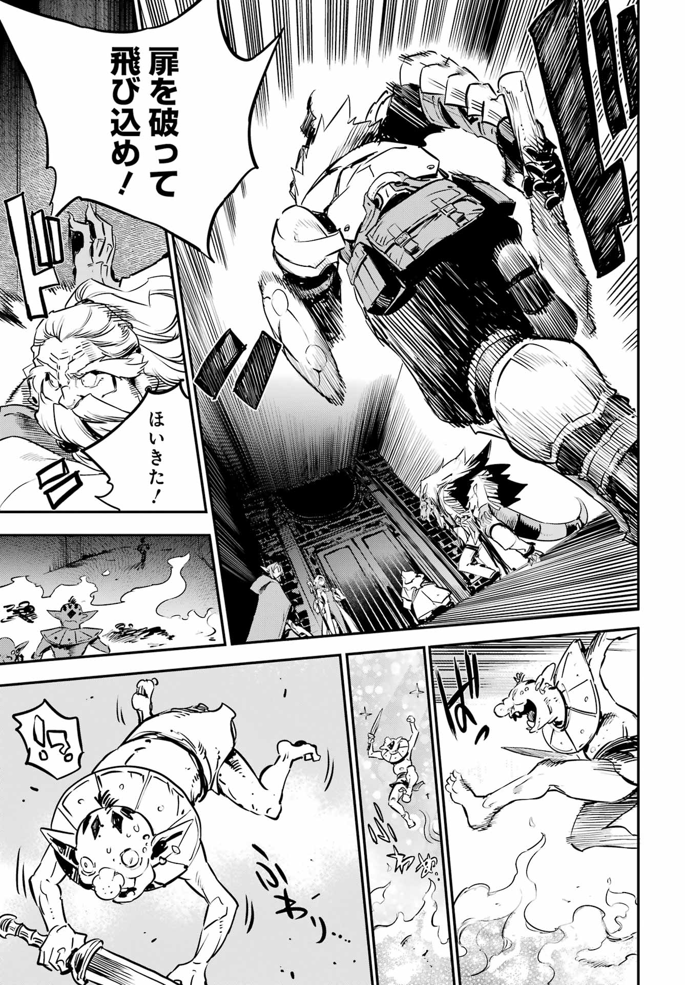 Goblin Slayer Chap 108 - Next Chap 109