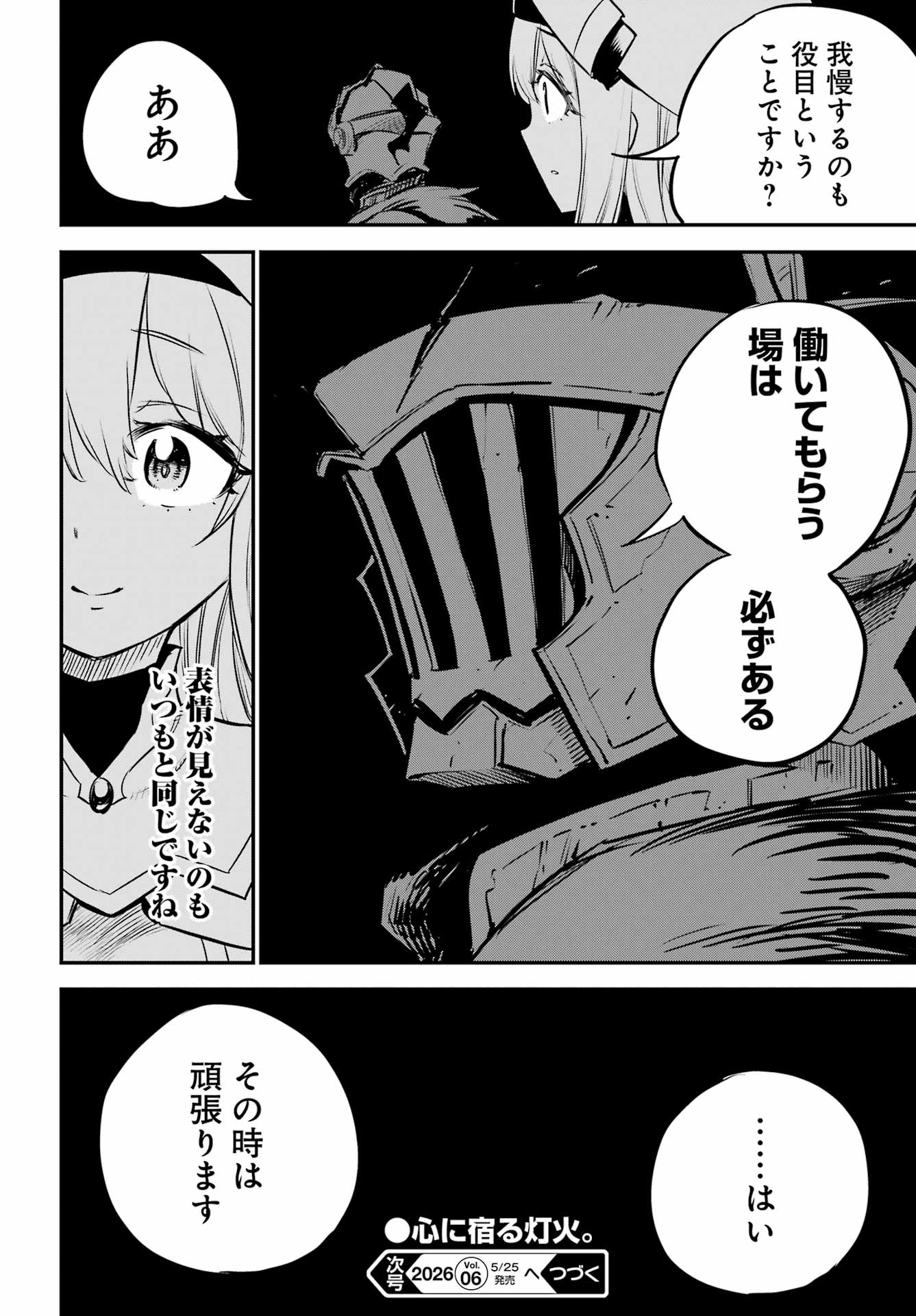 Goblin Slayer Chap 108 - Next Chap 109