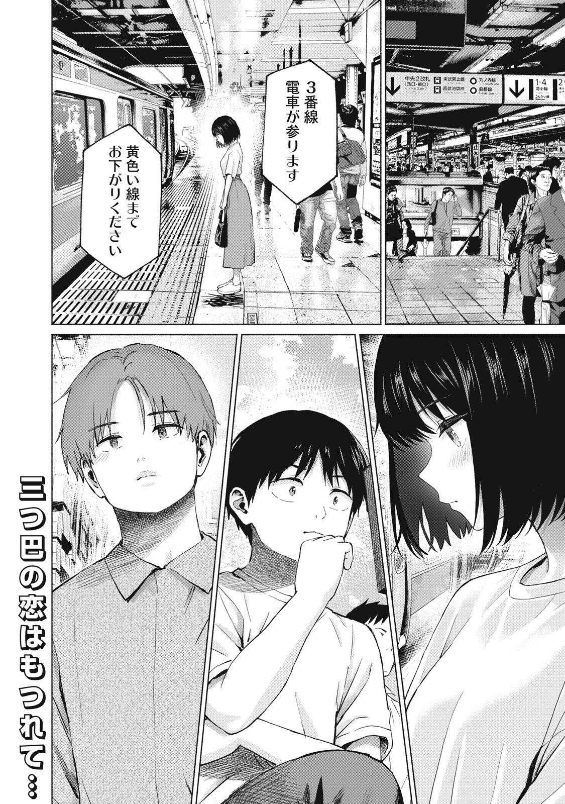 GraPara! Chap 124 - Next Chap 125