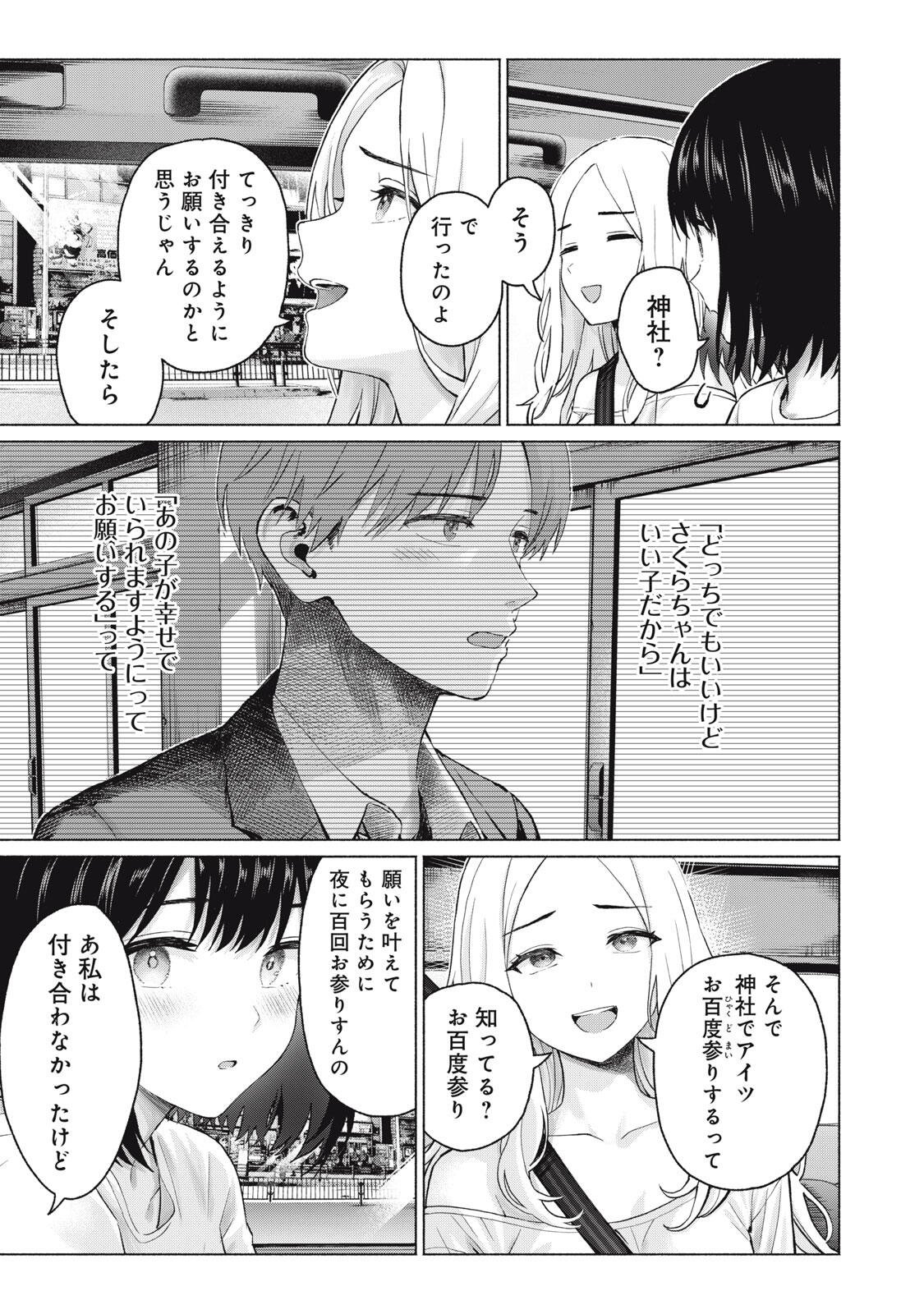 GraPara! Chap 124 - Next Chap 125