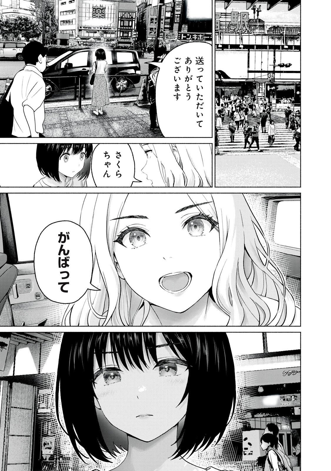 GraPara! Chap 124 - Next Chap 125