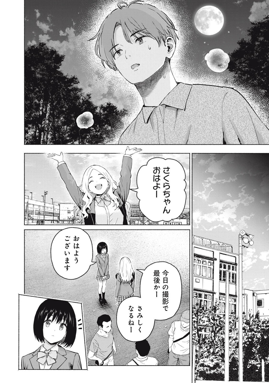 GraPara! Chap 124 - Next Chap 125