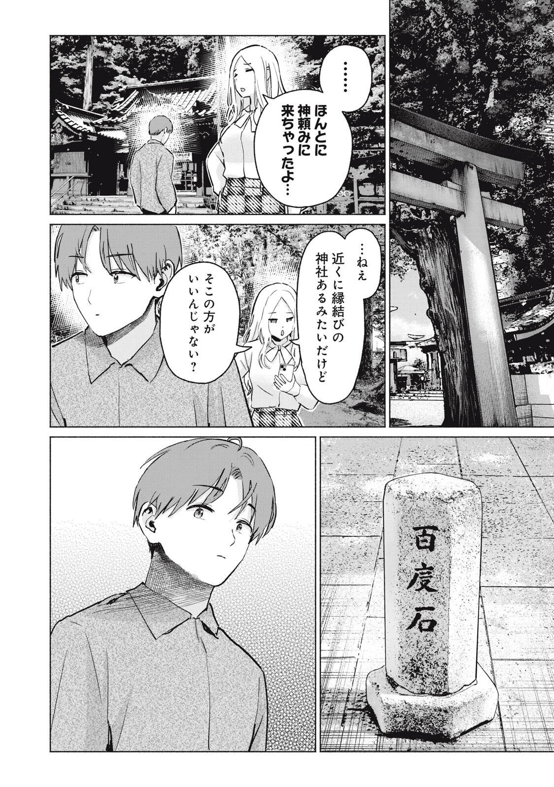 GraPara! Chap 124 - Next Chap 125
