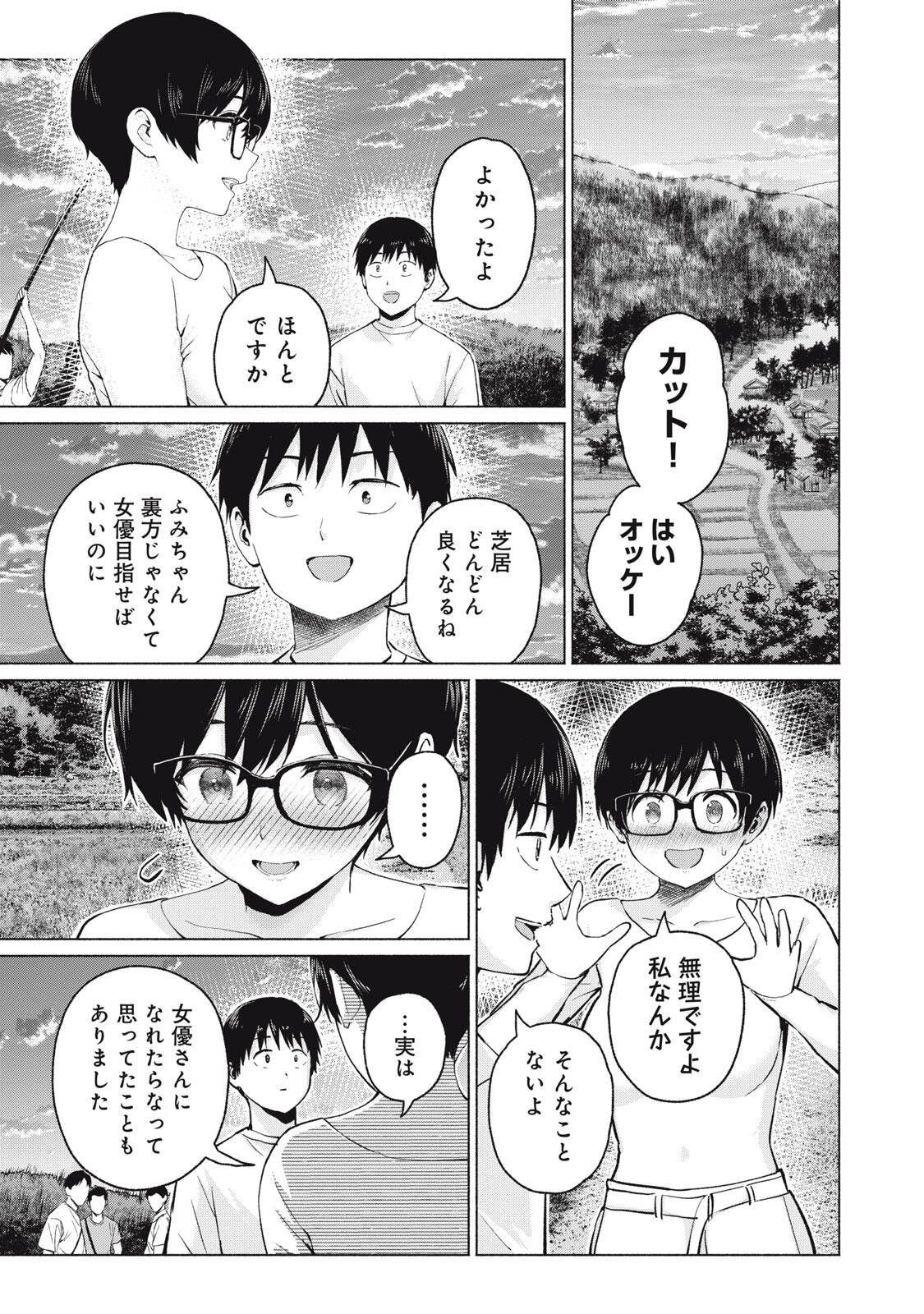 GraPara! Chap 124 - Next Chap 125