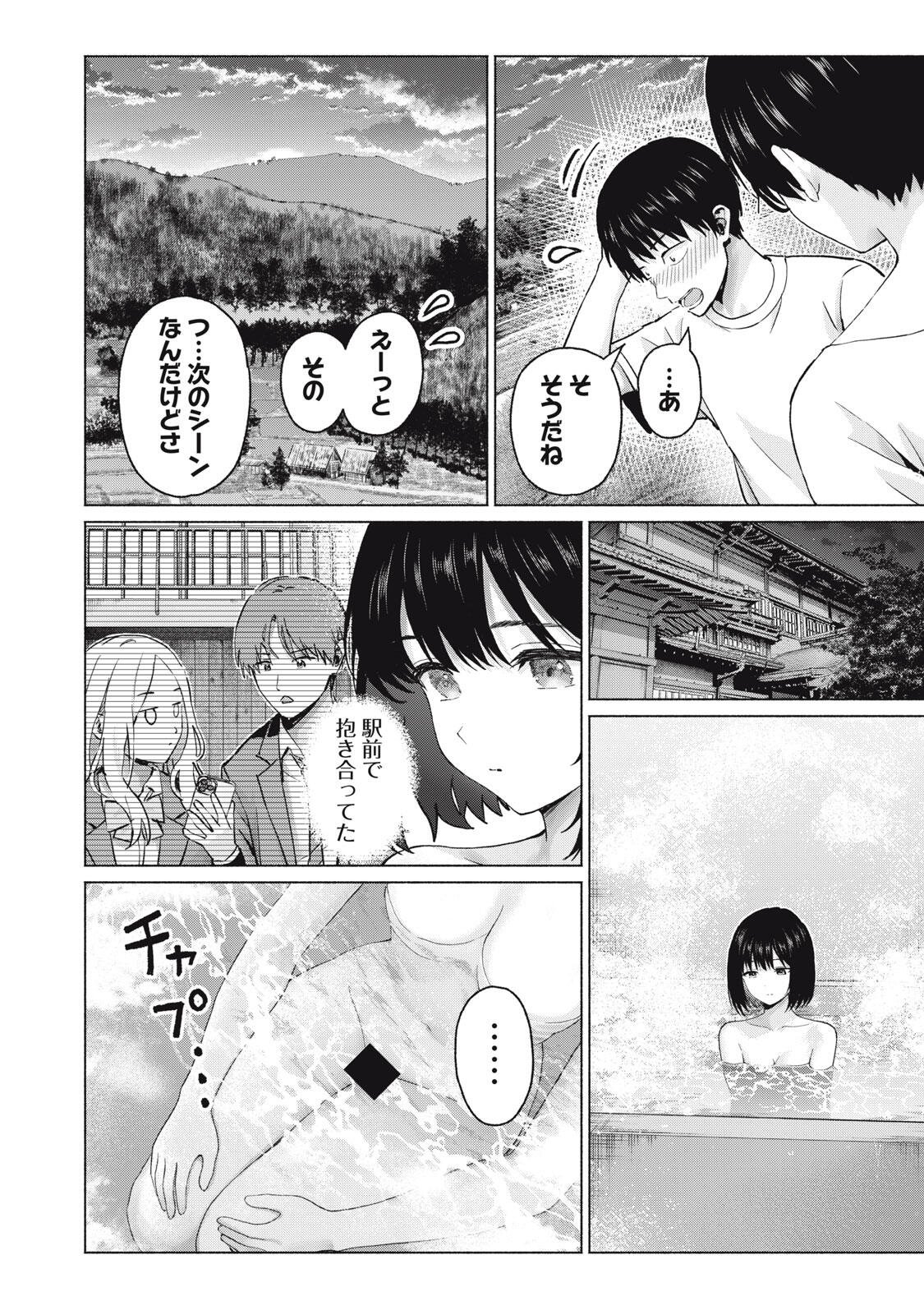 GraPara! Chap 124 - Next Chap 125