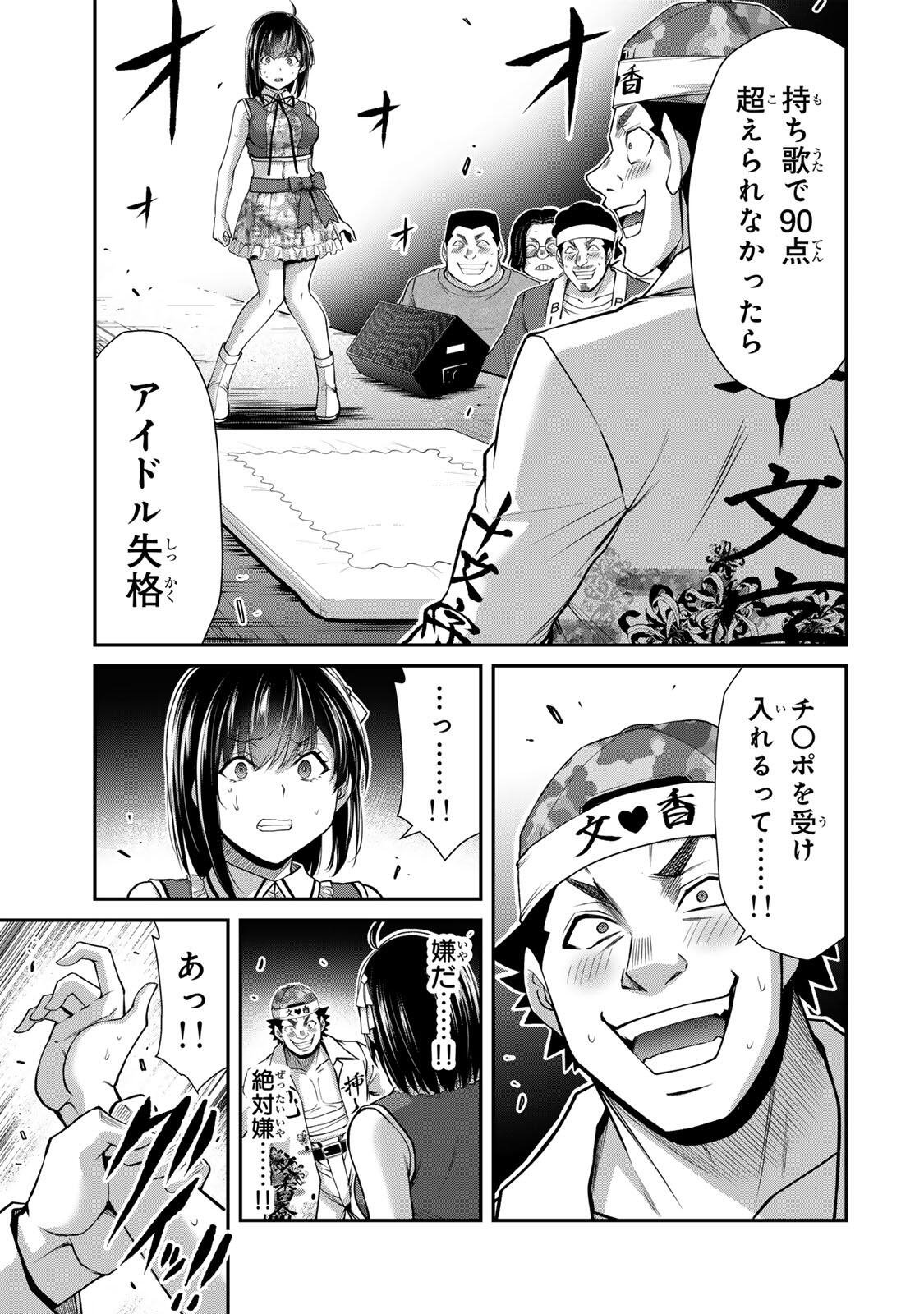 Guilty Circle Chap 231 - Next Chap 232