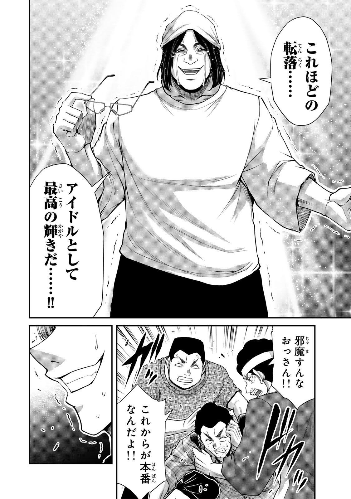 Guilty Circle Chap 232 - Next Chap 233
