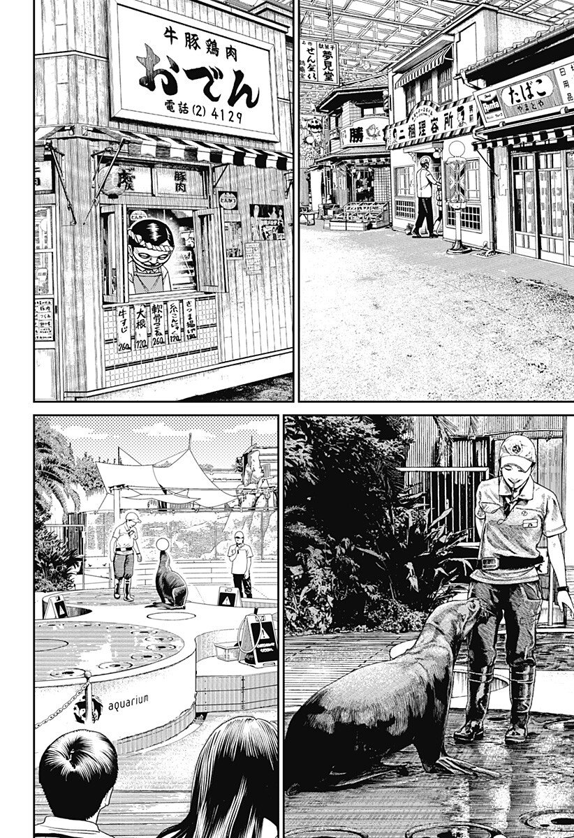 ダンダダン Chap 232 - Next Chap 233