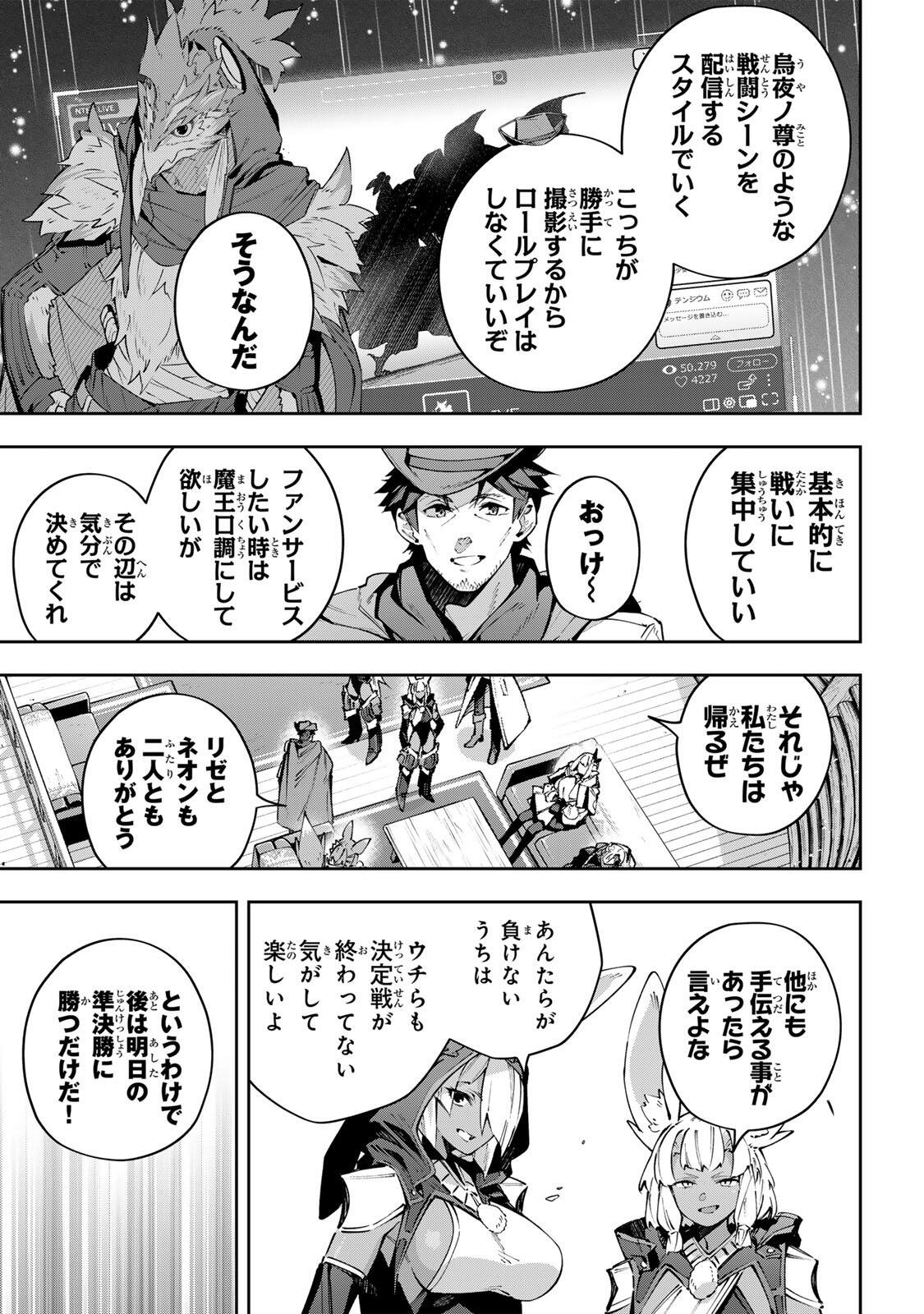 Destiny Unchain Online Chap 115 - Next Chap 116