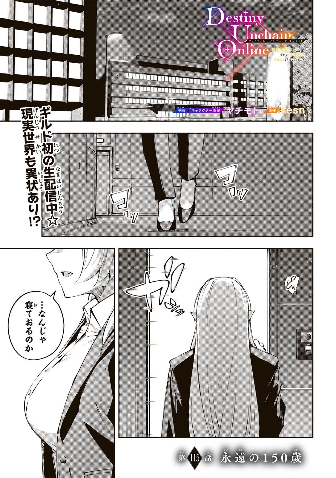 Destiny Unchain Online Chap 115 - Next Chap 116