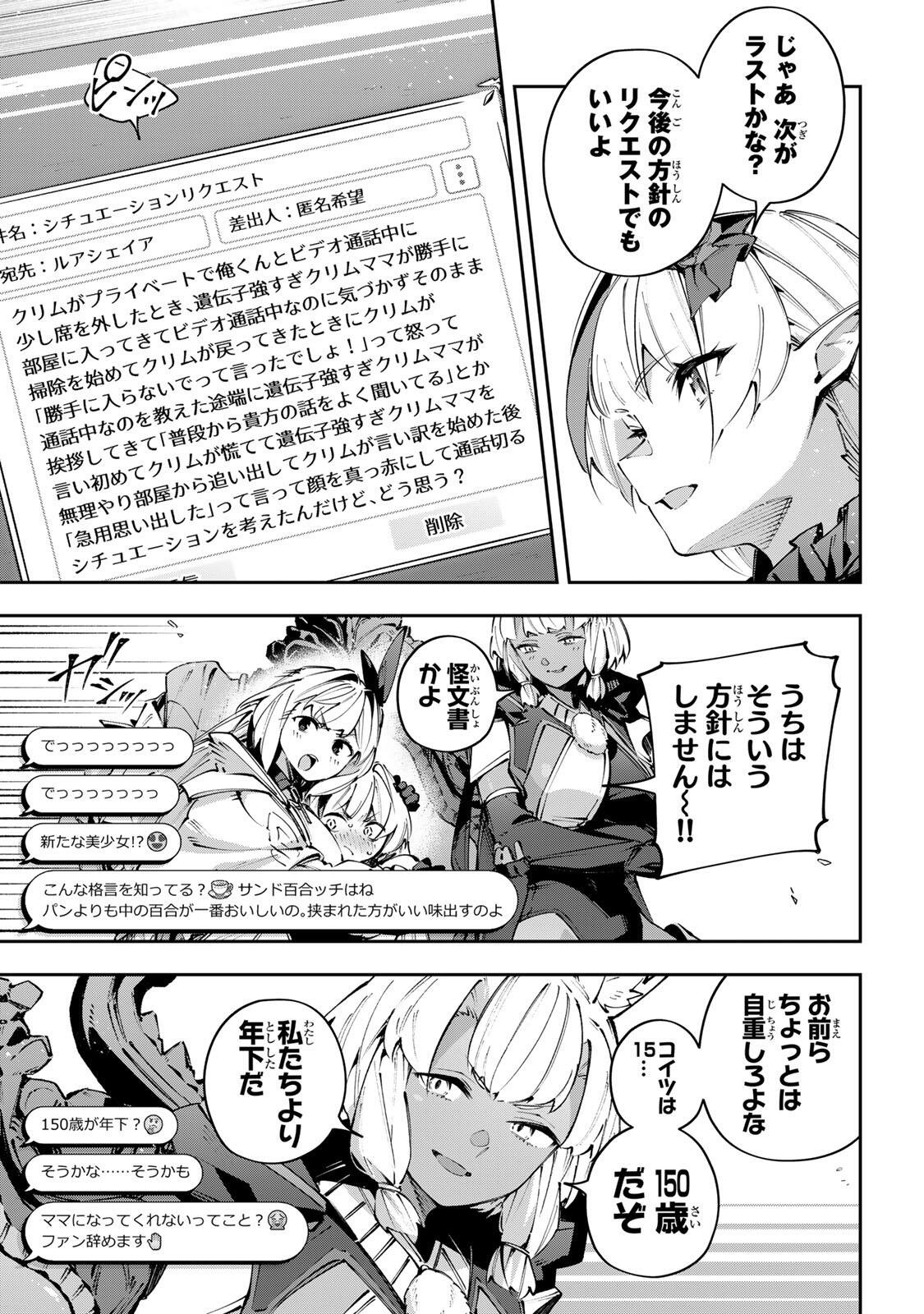 Destiny Unchain Online Chap 115 - Next Chap 116