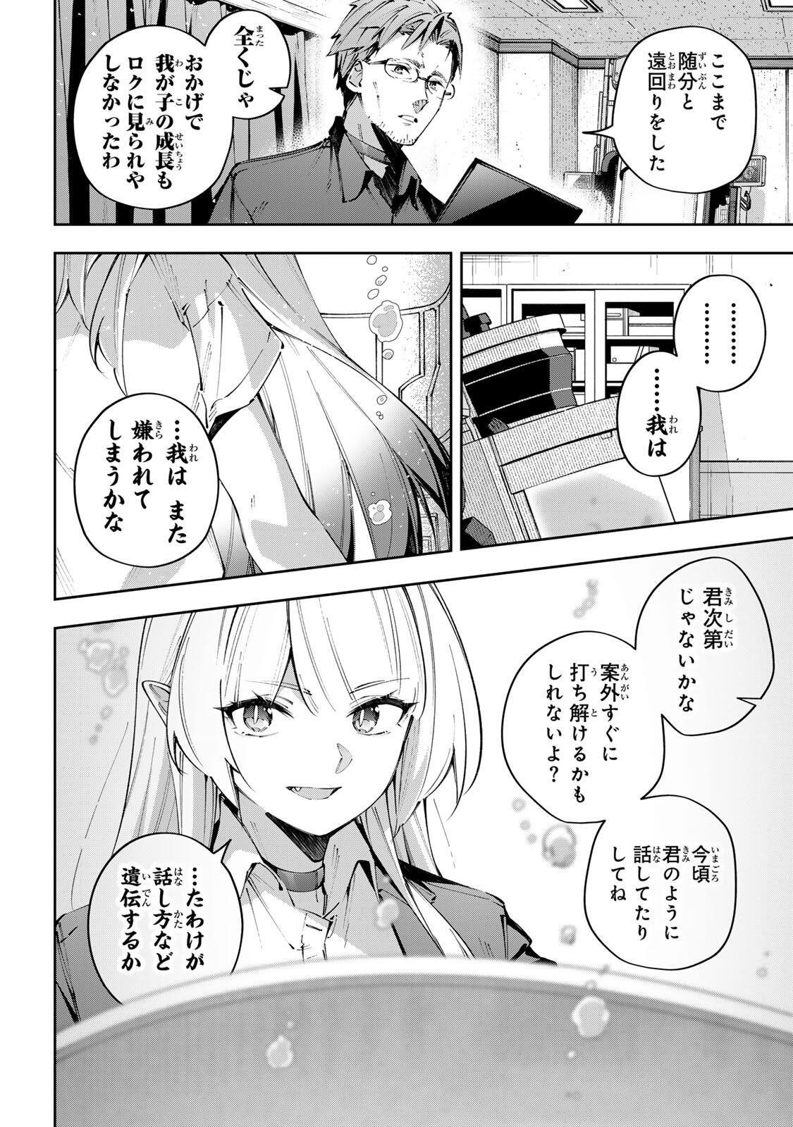 Destiny Unchain Online Chap 115 - Next Chap 116
