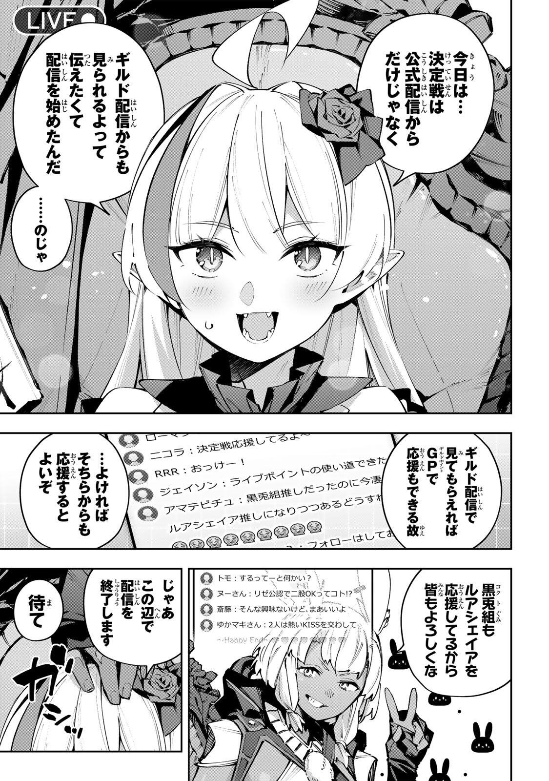 Destiny Unchain Online Chap 115 - Next Chap 116