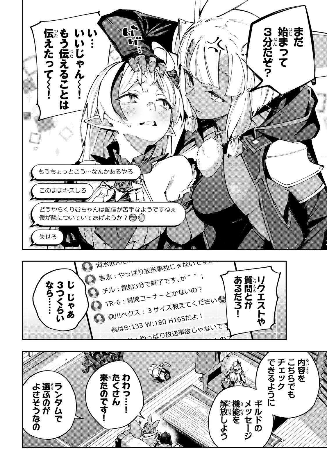 Destiny Unchain Online Chap 115 - Next Chap 116