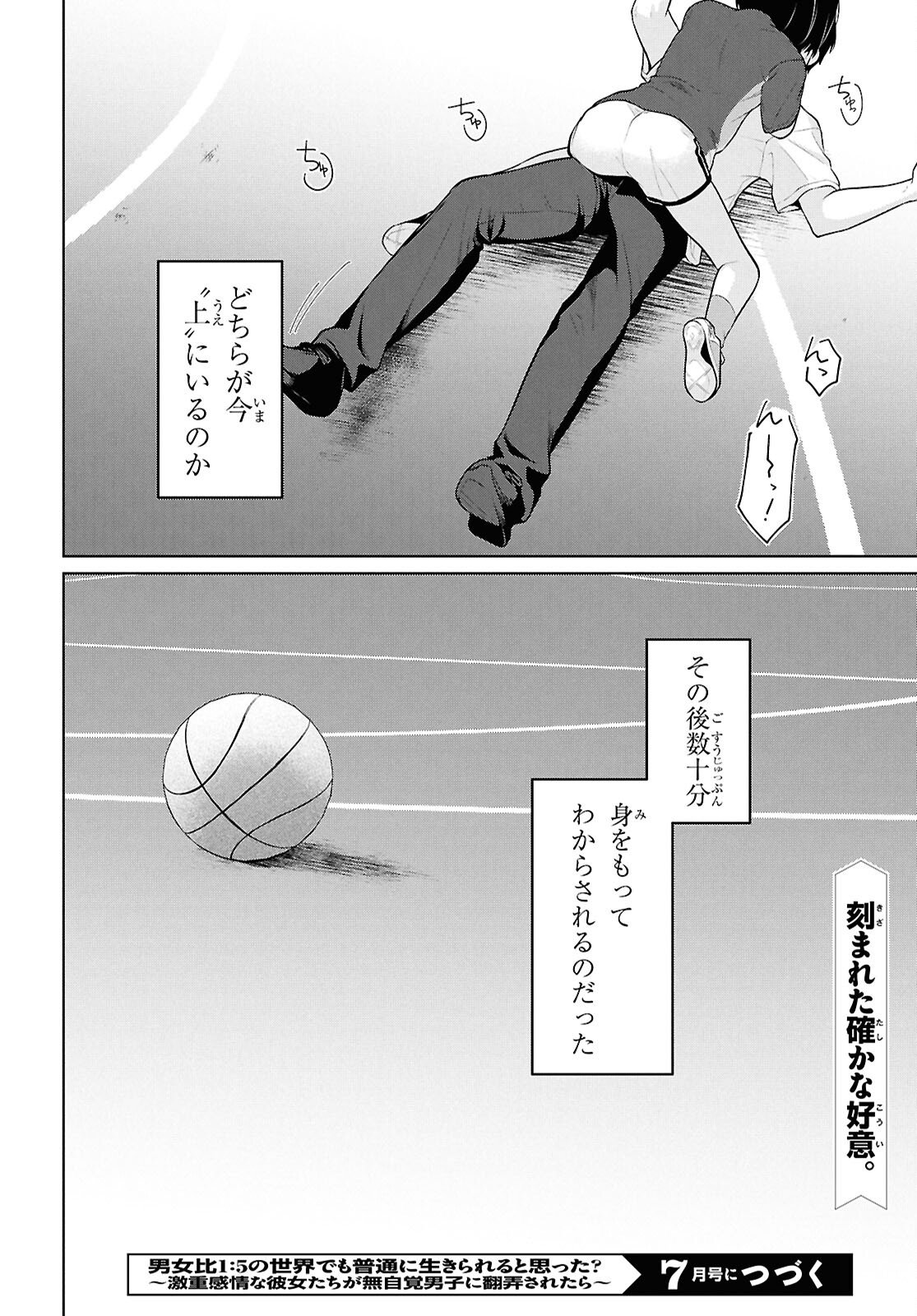 Did You Think You Could Live Normally Even in a World With a 1:5 Male-To-Female Ratio Chap 19 - Next Chap 20