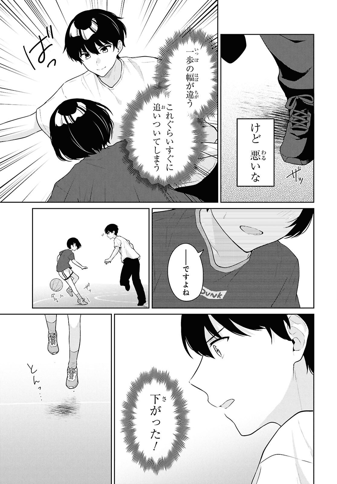 Did You Think You Could Live Normally Even in a World With a 1:5 Male-To-Female Ratio Chap 19 - Next Chap 20