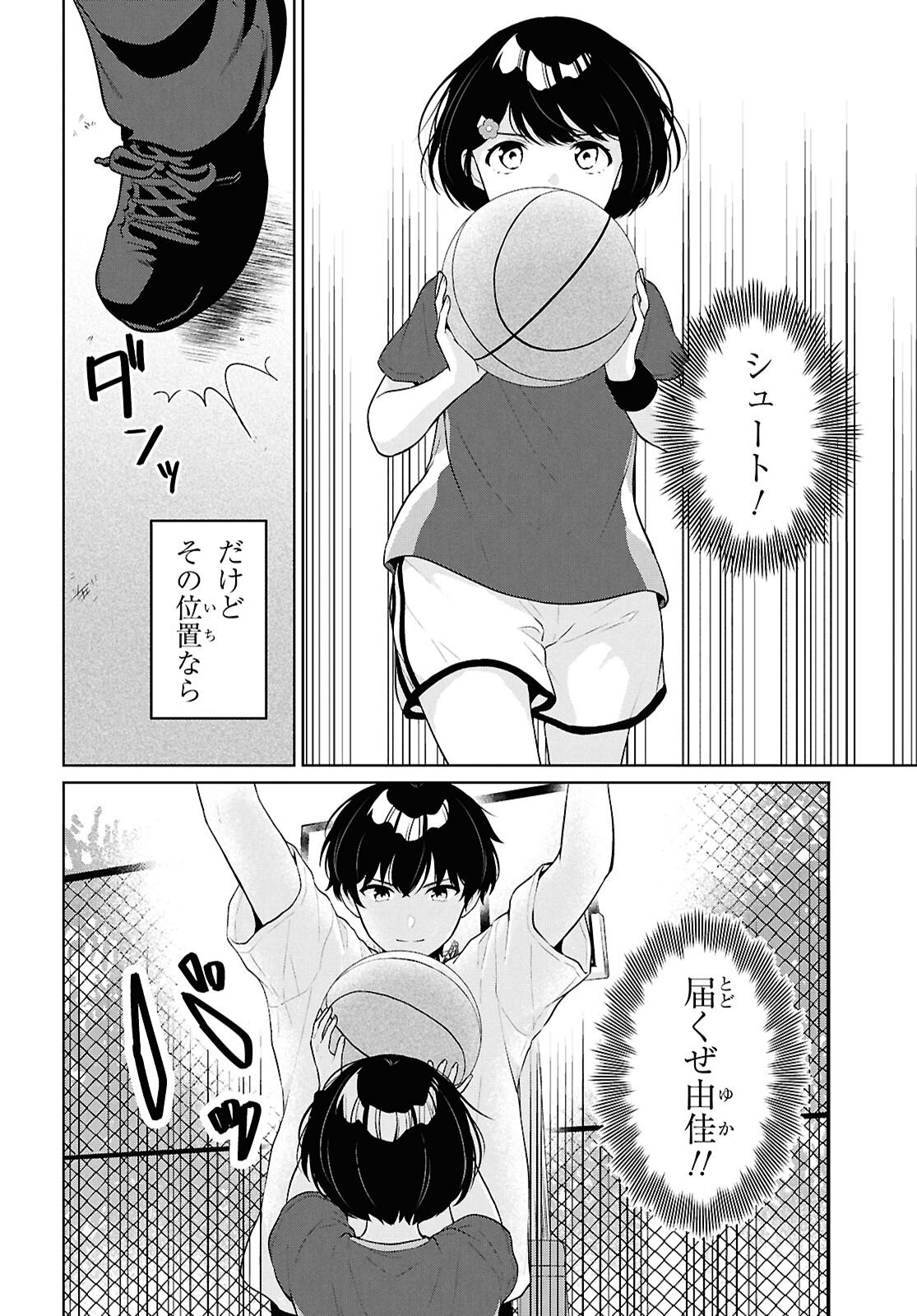 Did You Think You Could Live Normally Even in a World With a 1:5 Male-To-Female Ratio Chap 19 - Next Chap 20