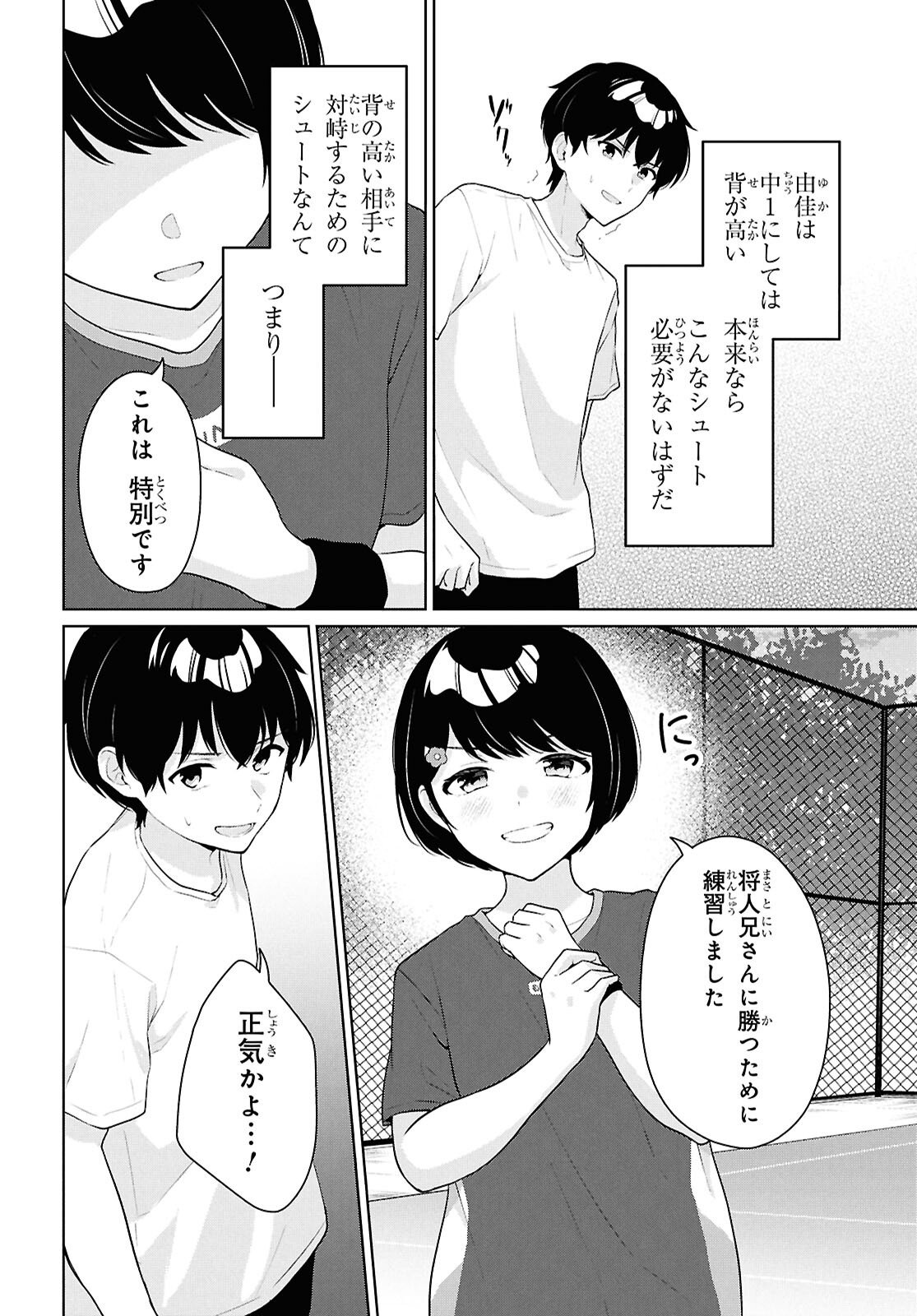 Did You Think You Could Live Normally Even in a World With a 1:5 Male-To-Female Ratio Chap 19 - Next Chap 20