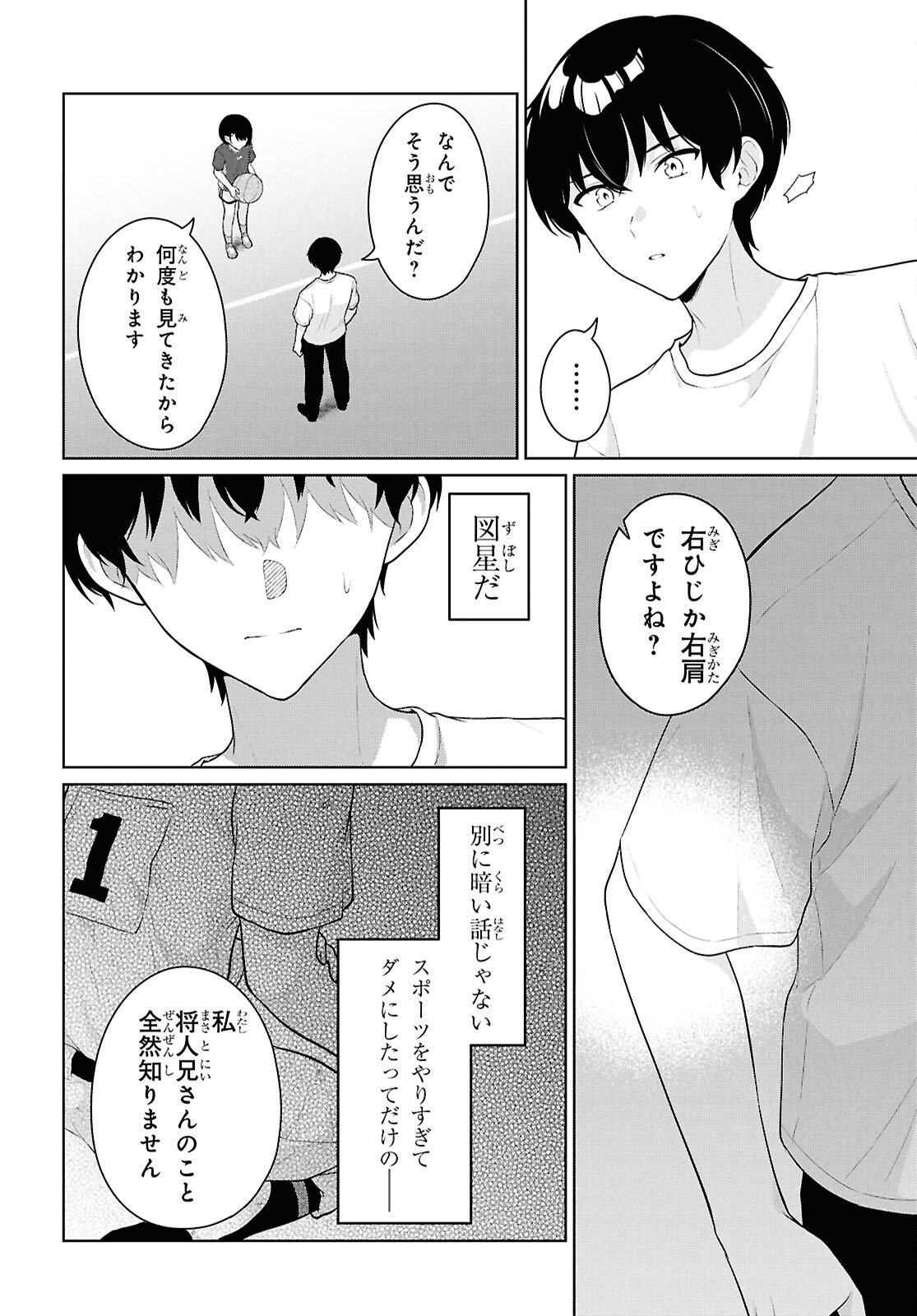 Did You Think You Could Live Normally Even in a World With a 1:5 Male-To-Female Ratio Chap 19 - Next Chap 20