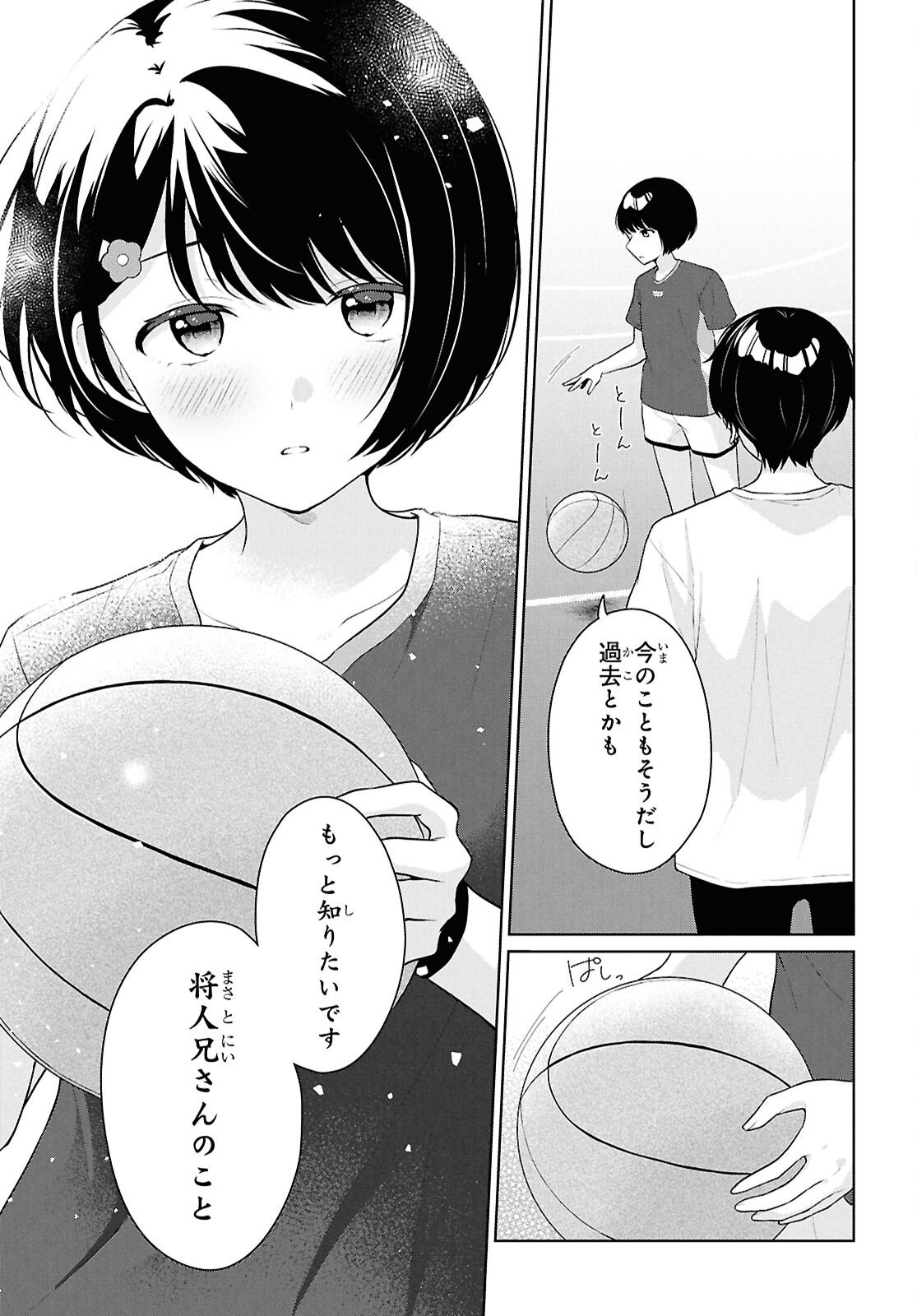 Did You Think You Could Live Normally Even in a World With a 1:5 Male-To-Female Ratio Chap 19 - Next Chap 20
