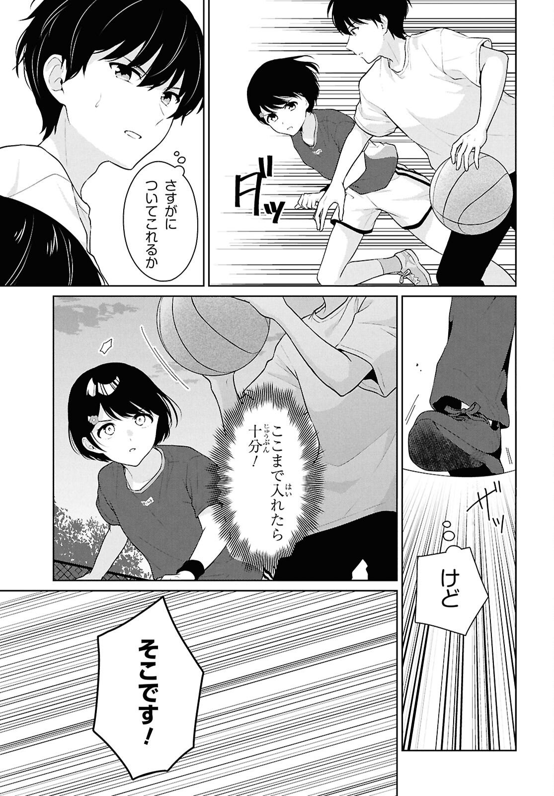 Did You Think You Could Live Normally Even in a World With a 1:5 Male-To-Female Ratio Chap 19 - Next Chap 20
