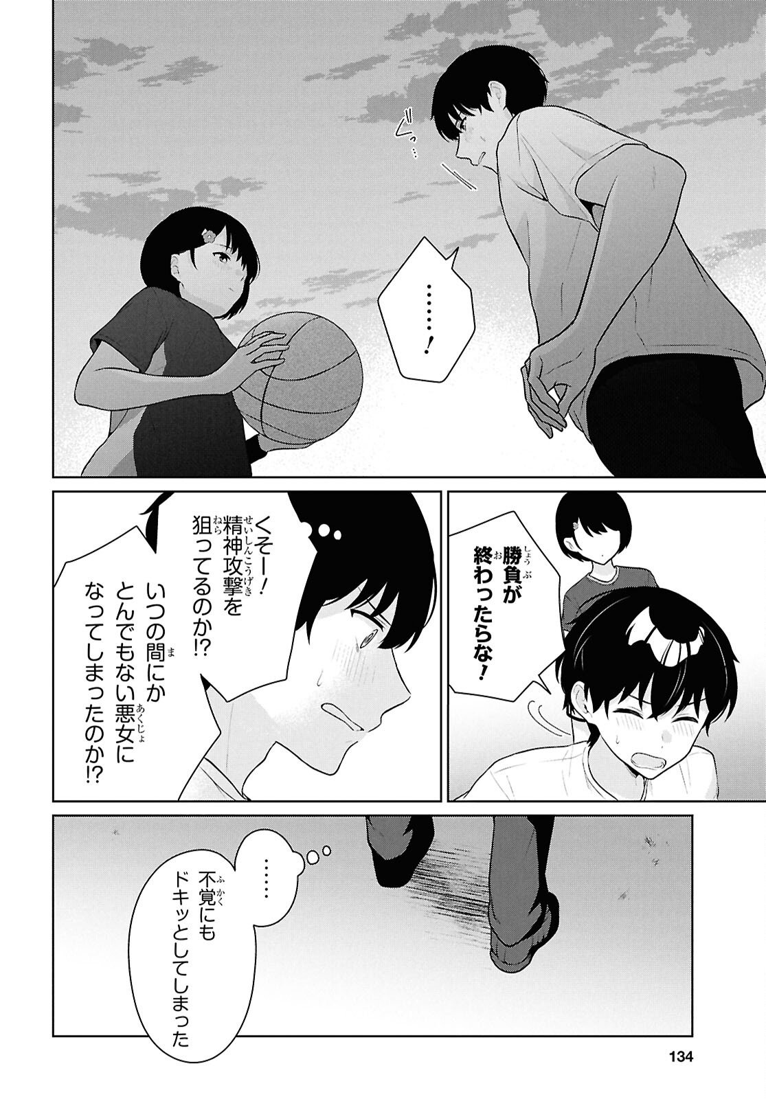 Did You Think You Could Live Normally Even in a World With a 1:5 Male-To-Female Ratio Chap 19 - Next Chap 20