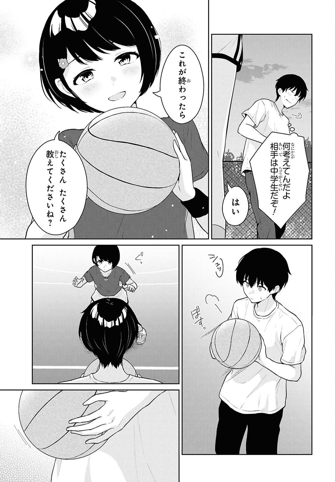 Did You Think You Could Live Normally Even in a World With a 1:5 Male-To-Female Ratio Chap 19 - Next Chap 20