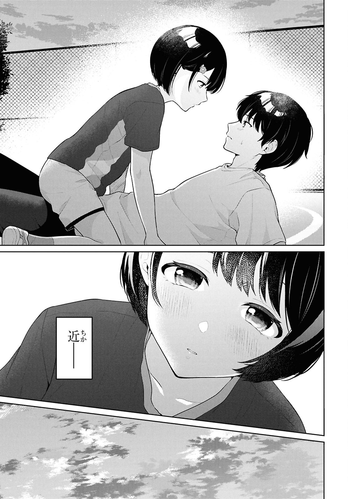 Did You Think You Could Live Normally Even in a World With a 1:5 Male-To-Female Ratio Chap 19 - Next Chap 20