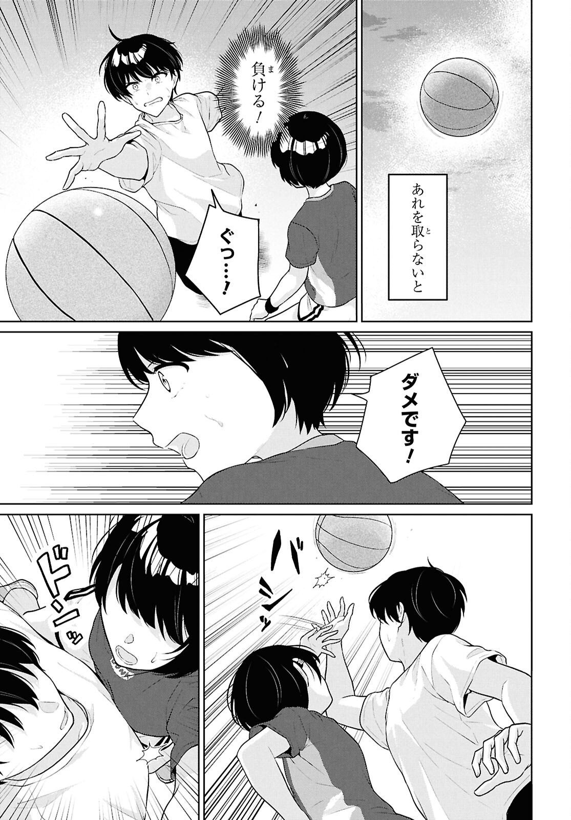 Did You Think You Could Live Normally Even in a World With a 1:5 Male-To-Female Ratio Chap 19 - Next Chap 20