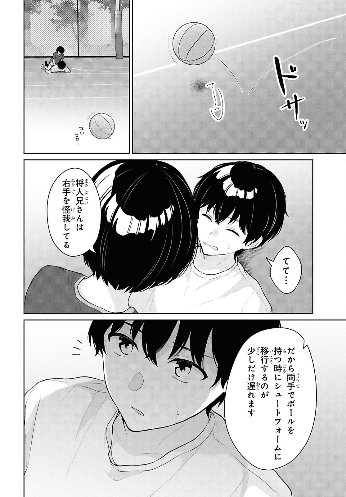 Did You Think You Could Live Normally Even in a World With a 1:5 Male-To-Female Ratio Chap 19 - Next Chap 20