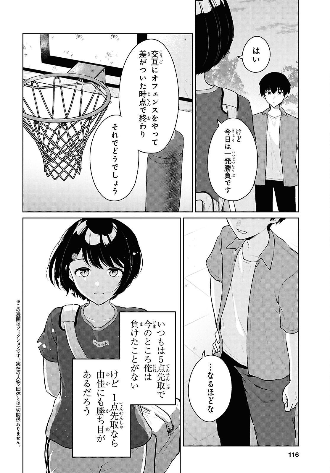 Did You Think You Could Live Normally Even in a World With a 1:5 Male-To-Female Ratio Chap 19 - Next Chap 20