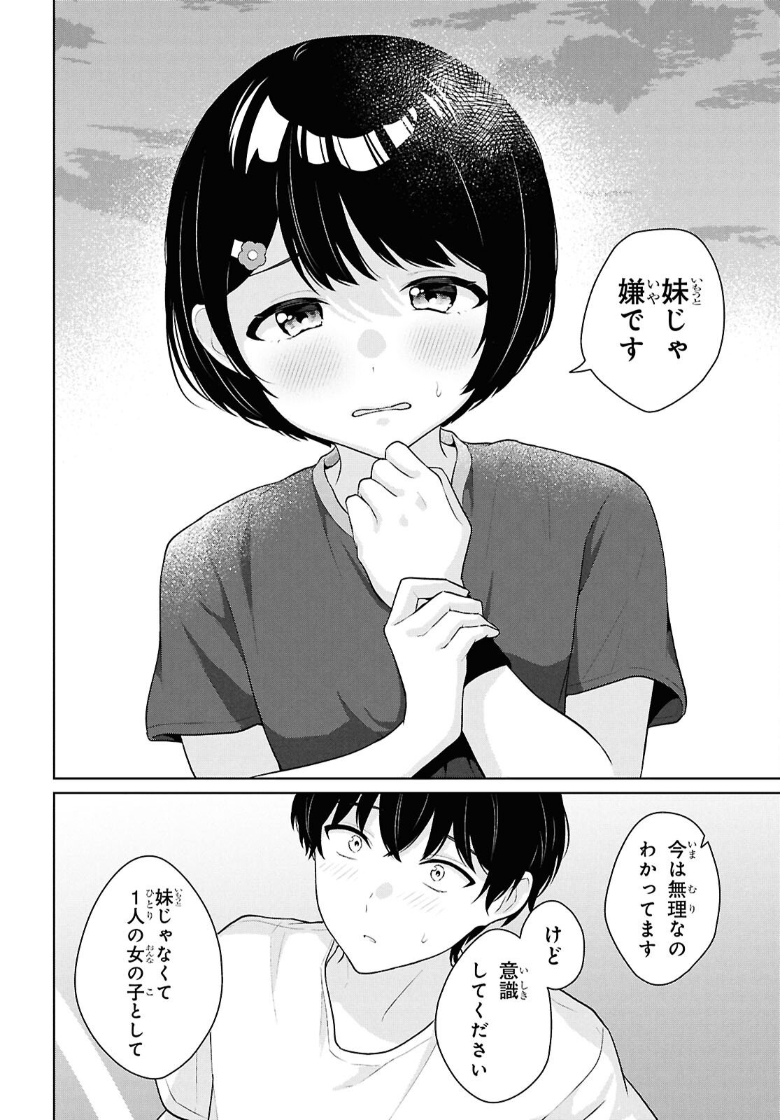 Did You Think You Could Live Normally Even in a World With a 1:5 Male-To-Female Ratio Chap 19 - Next Chap 20