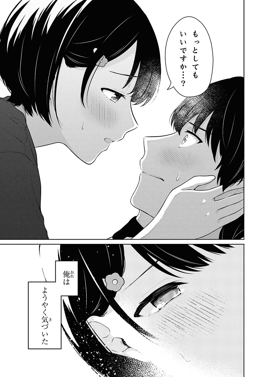 Did You Think You Could Live Normally Even in a World With a 1:5 Male-To-Female Ratio Chap 19 - Next Chap 20