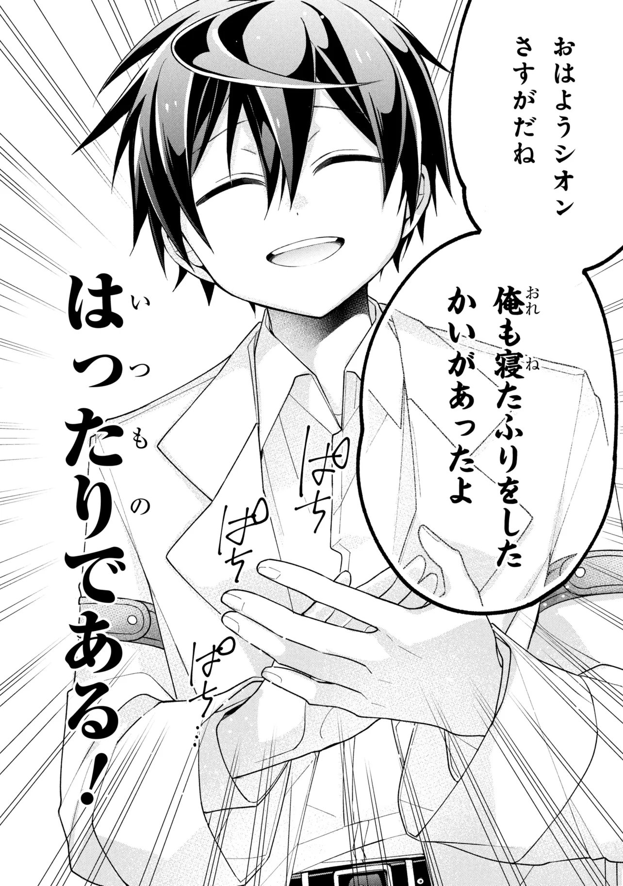 Dorei kara no Kitai to Hyouka no sei de Sakushu dekinai no daga Chap 23 - Next Chap 24