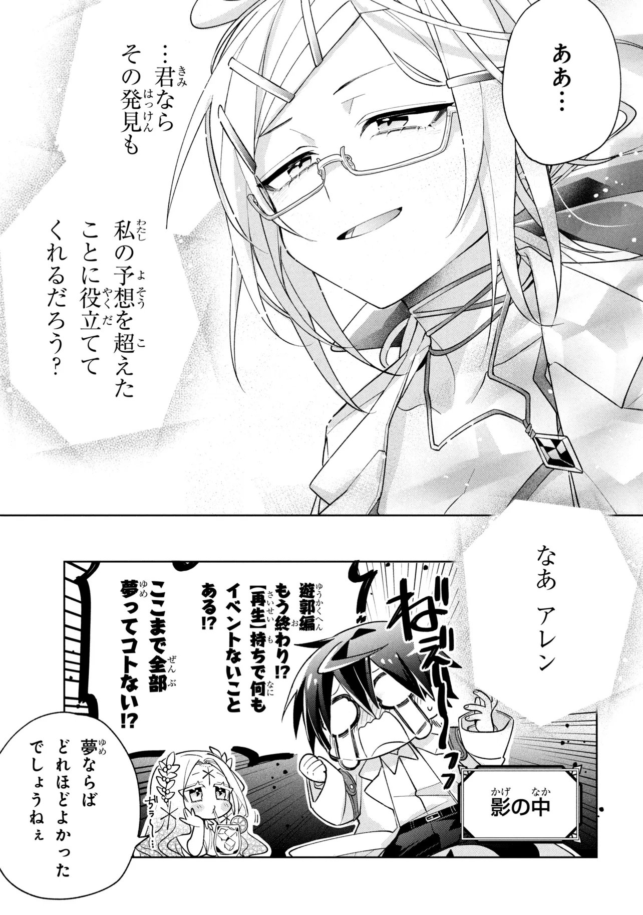 Dorei kara no Kitai to Hyouka no sei de Sakushu dekinai no daga Chap 23 - Next Chap 24