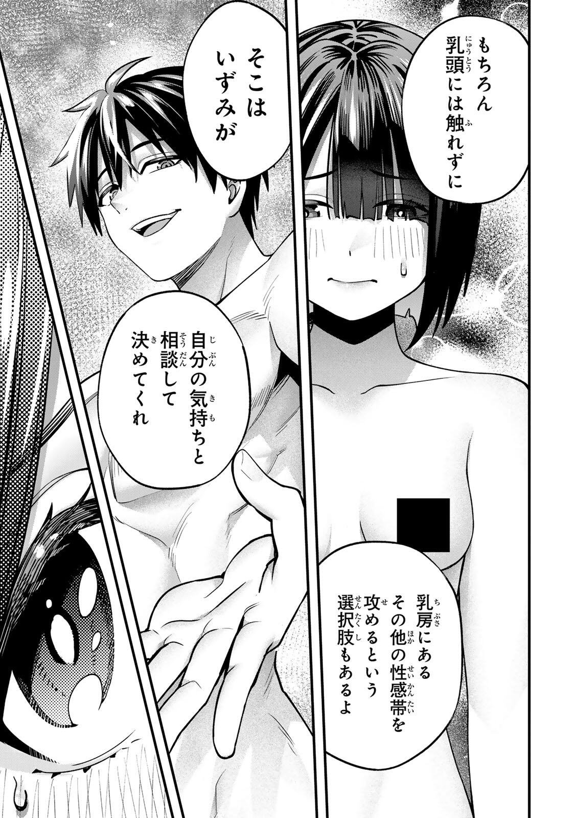 Don't Touch Kotesashi! Chap 143 - Next Chap 144