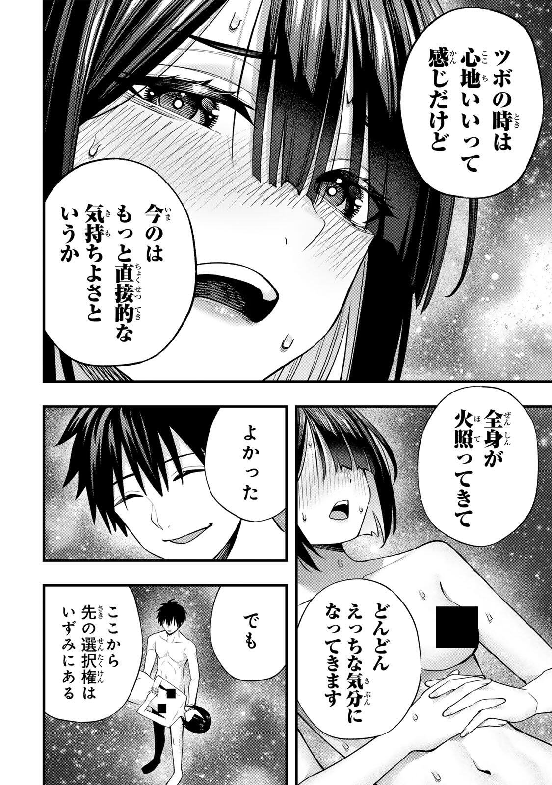 Don't Touch Kotesashi! Chap 143 - Next Chap 144