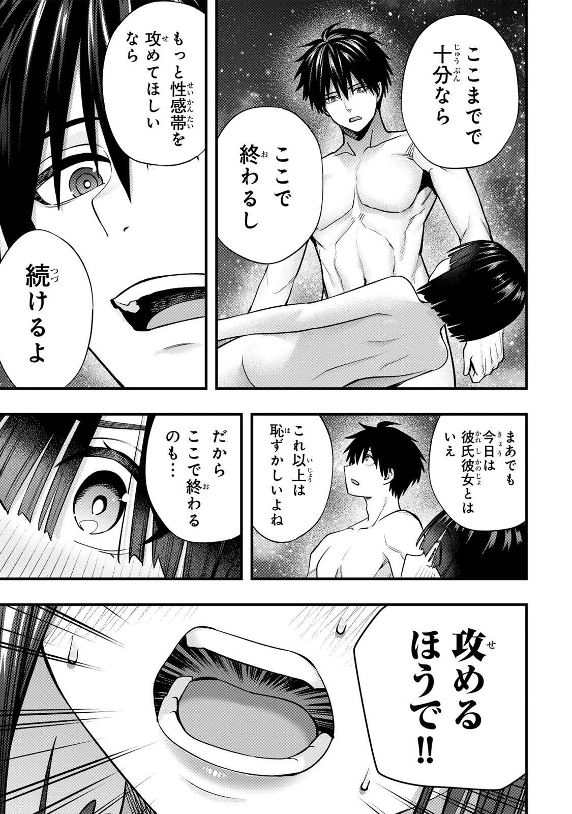 Don't Touch Kotesashi! Chap 143 - Next Chap 144