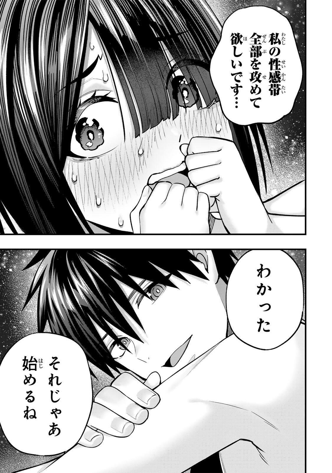 Don't Touch Kotesashi! Chap 143 - Next Chap 144