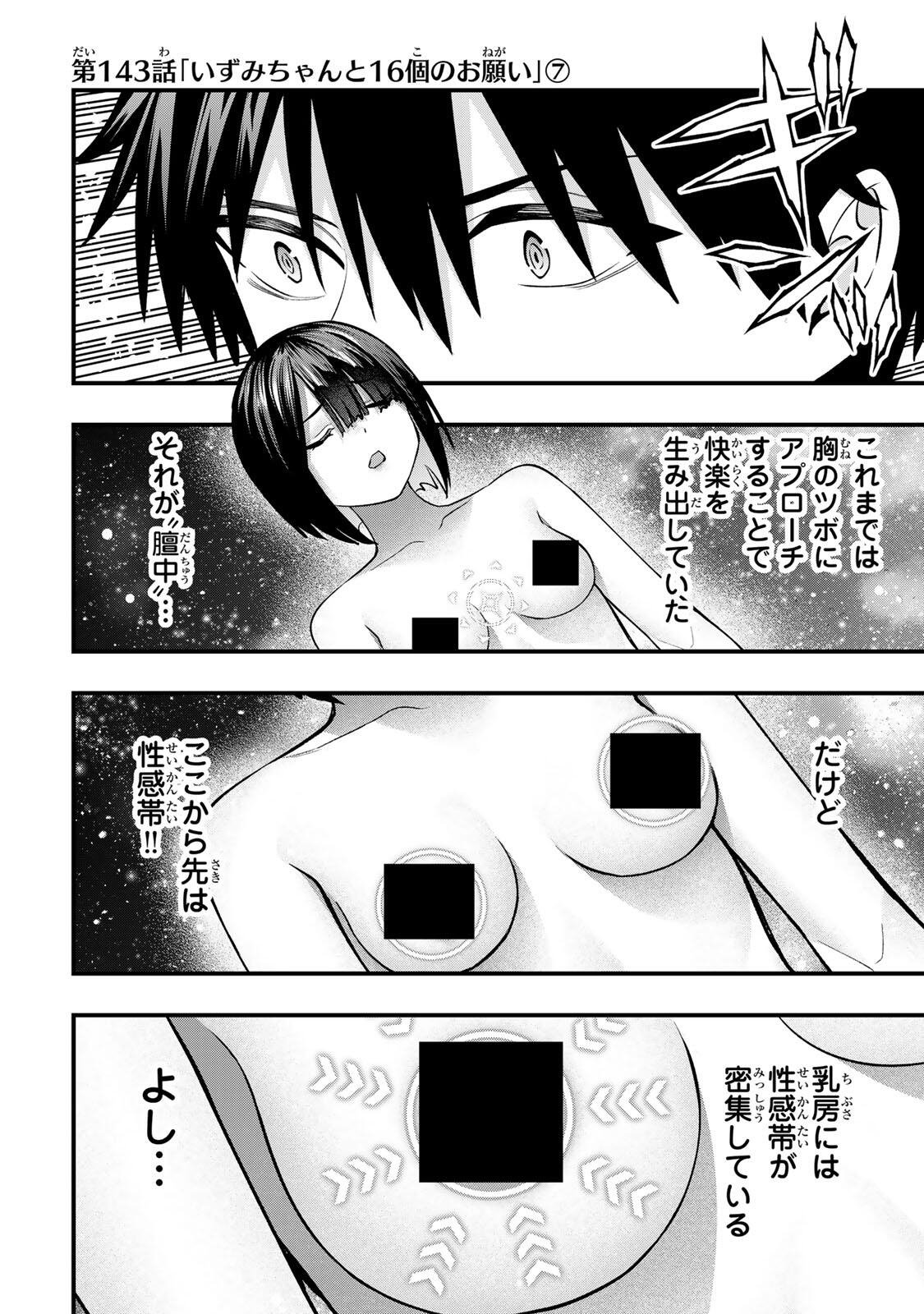 Don't Touch Kotesashi! Chap 143 - Next Chap 144