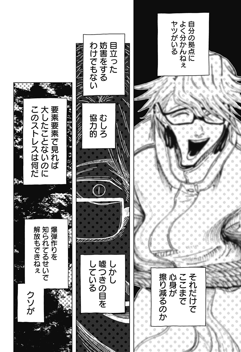 Drama Queen Chap 53 - Next Chap 54