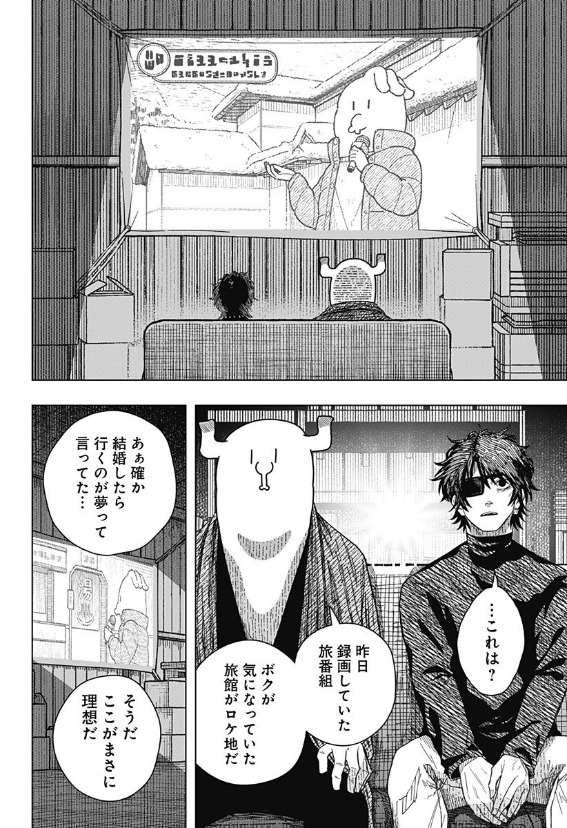 Drama Queen Chap 53 - Next Chap 54