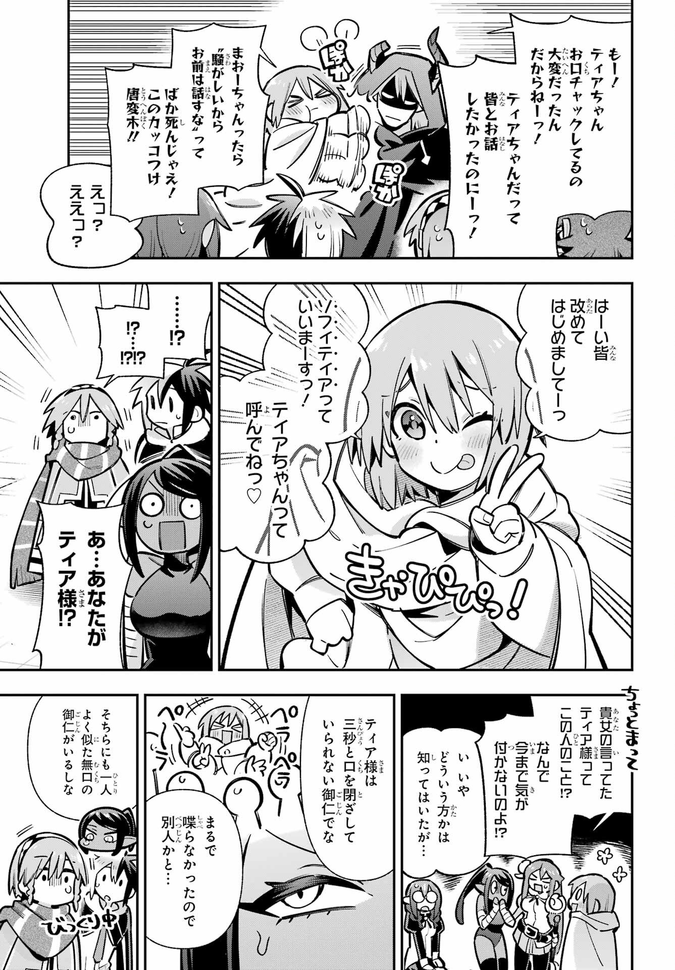 Eiyuu Kyoushitsu Chap 94 - Next Chap 95