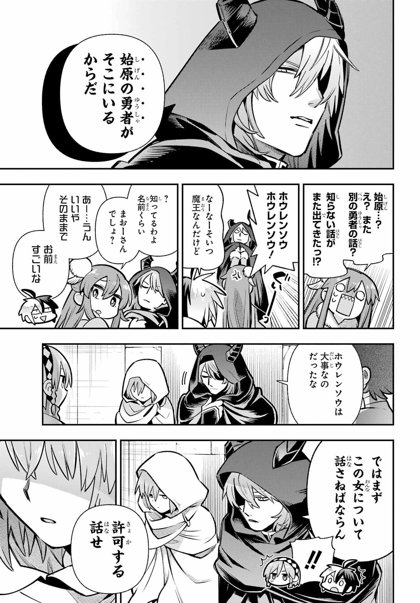 Eiyuu Kyoushitsu Chap 94 - Next Chap 95